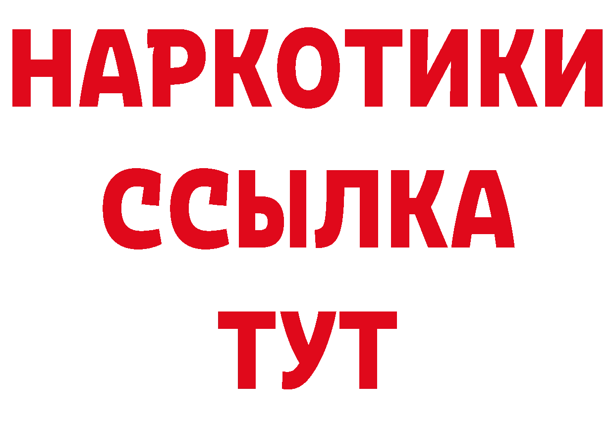 ГЕРОИН VHQ tor сайты даркнета ссылка на мегу Гаврилов-Ям