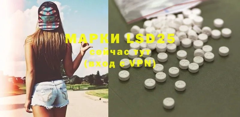 Лсд 25 экстази ecstasy Гаврилов-Ям